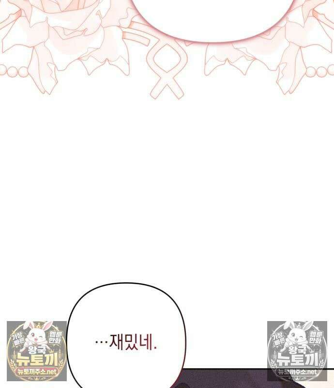우아한 오브리 74화 20