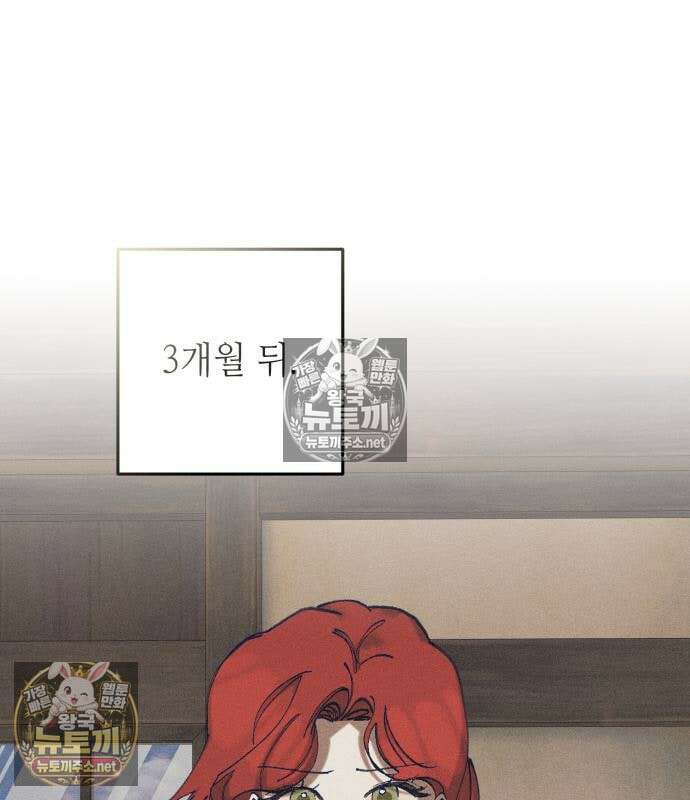 우아한 오브리 74화 27