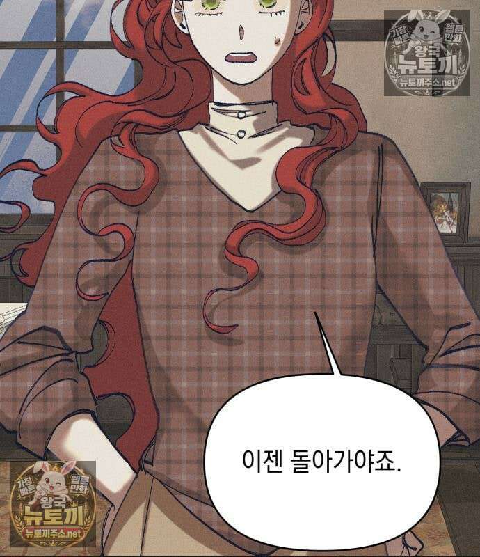 우아한 오브리 74화 28