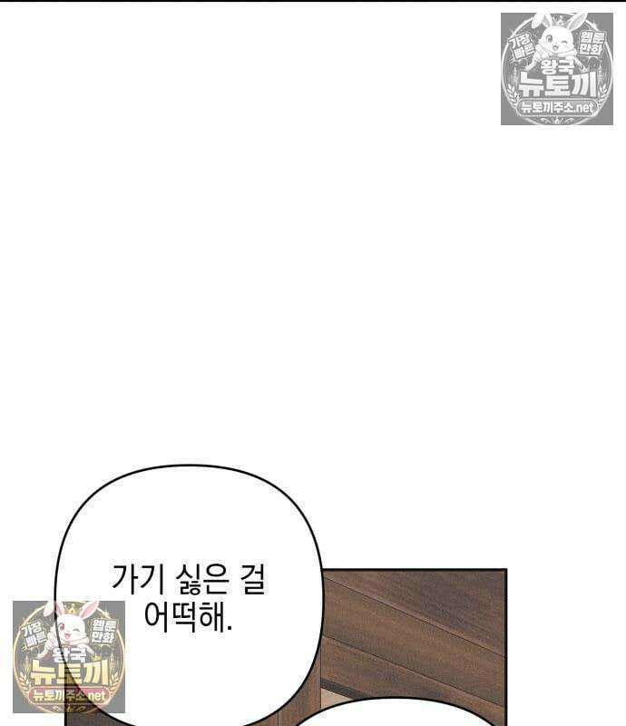 우아한 오브리 74화 29