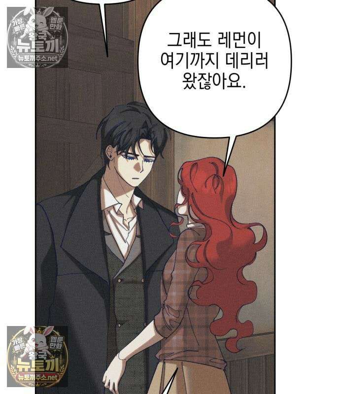 우아한 오브리 74화 30