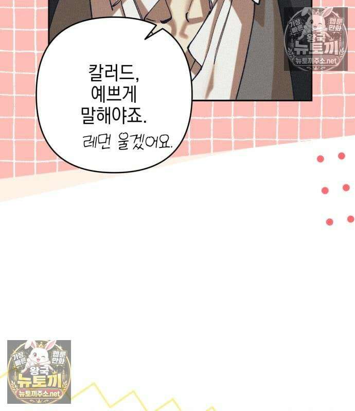 우아한 오브리 74화 33