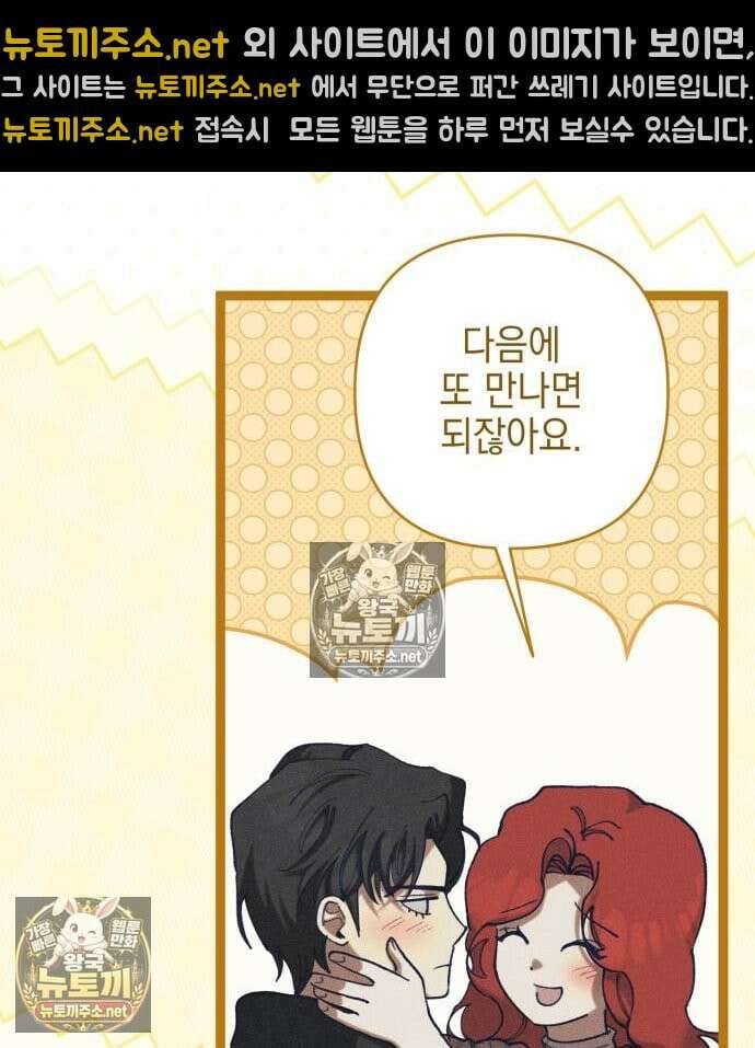 우아한 오브리 74화 34