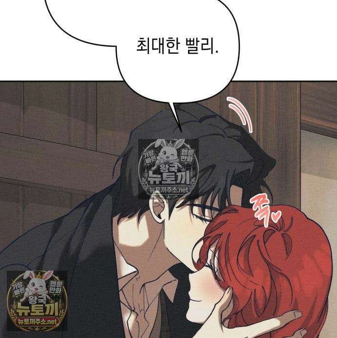 우아한 오브리 74화 36