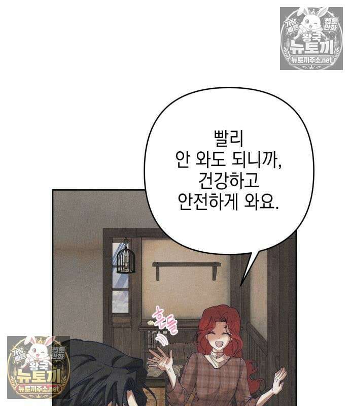 우아한 오브리 74화 38