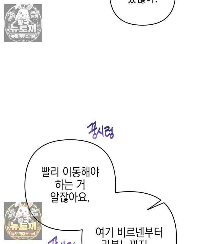 우아한 오브리 74화 43