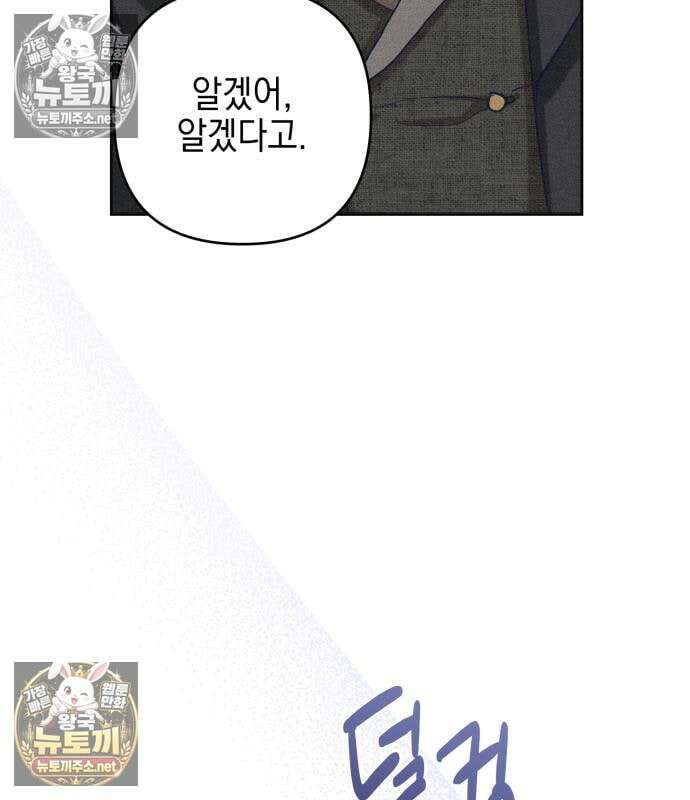 우아한 오브리 74화 45