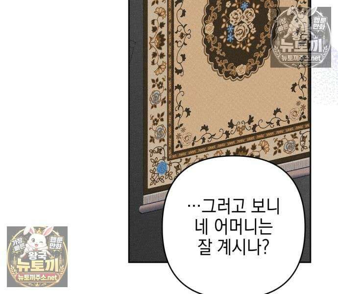 우아한 오브리 74화 48