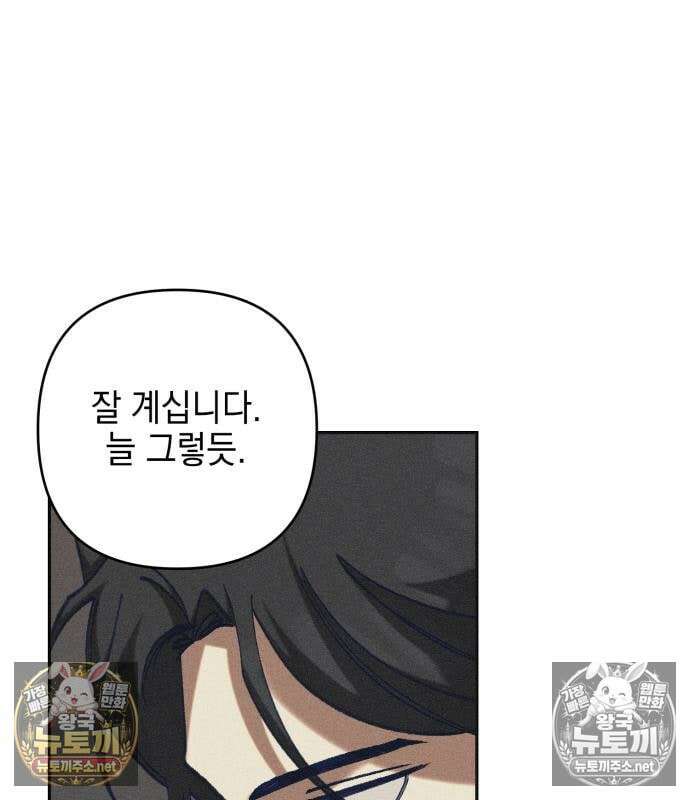 우아한 오브리 74화 50