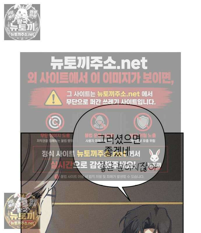 우아한 오브리 74화 52