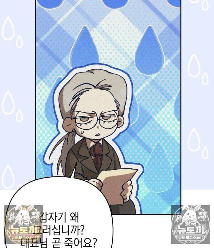 우아한 오브리 74화 55