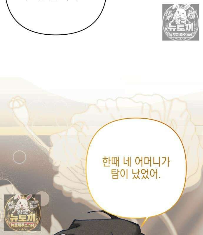 우아한 오브리 74화 56