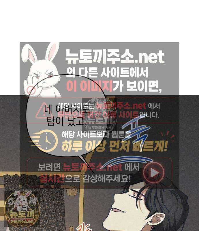 우아한 오브리 74화 61