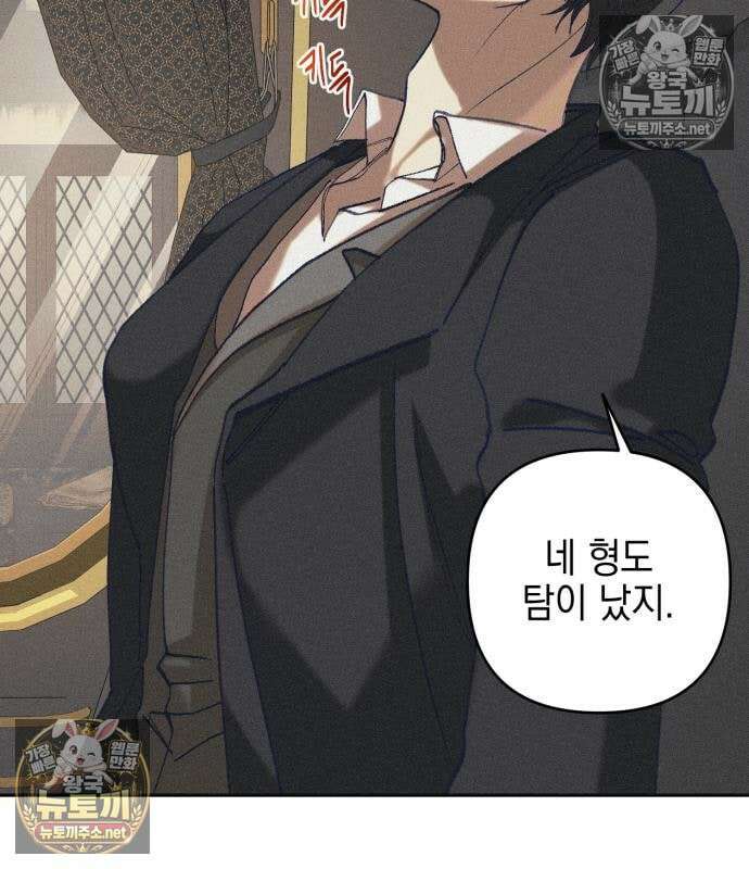 우아한 오브리 74화 62