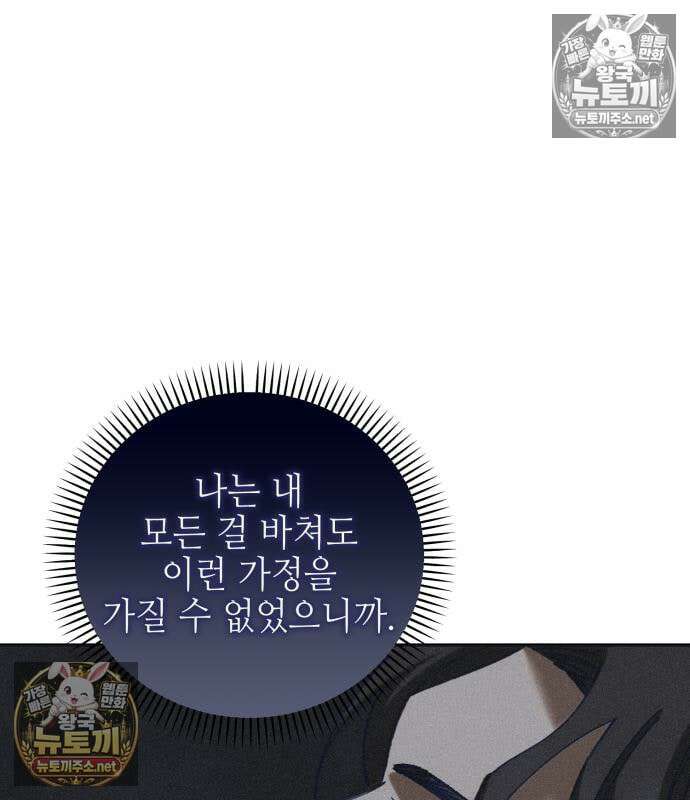 우아한 오브리 74화 63