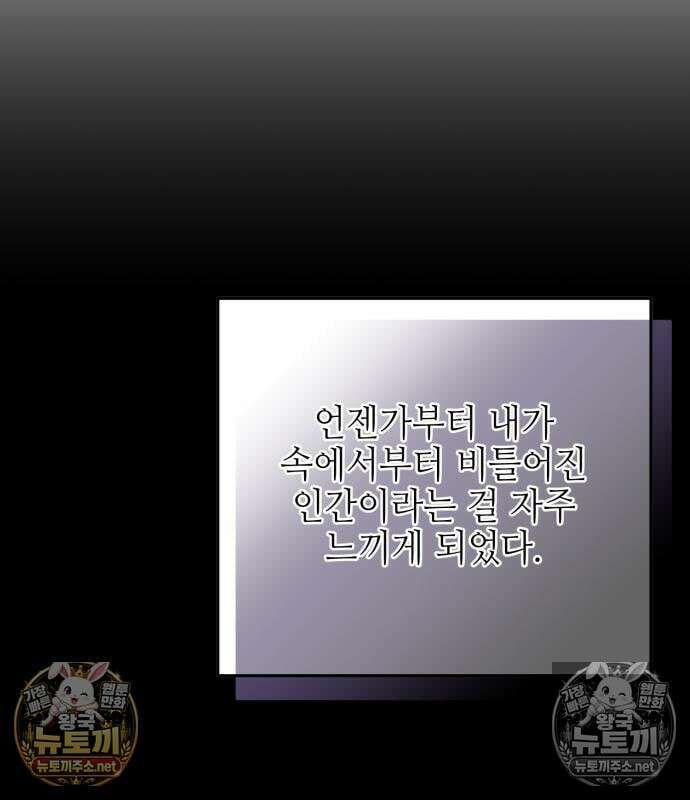 우아한 오브리 74화 65
