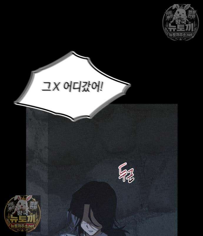 우아한 오브리 74화 67