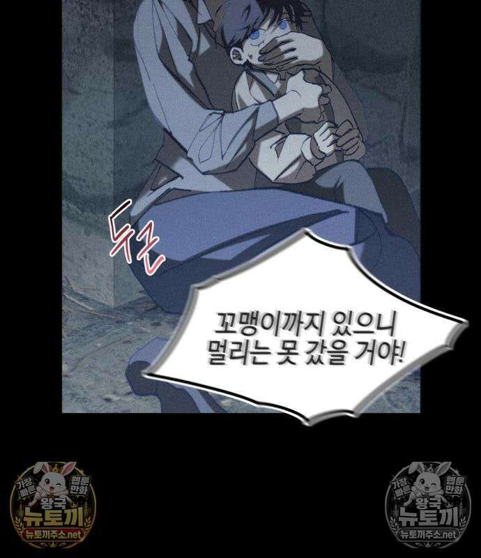 우아한 오브리 74화 68
