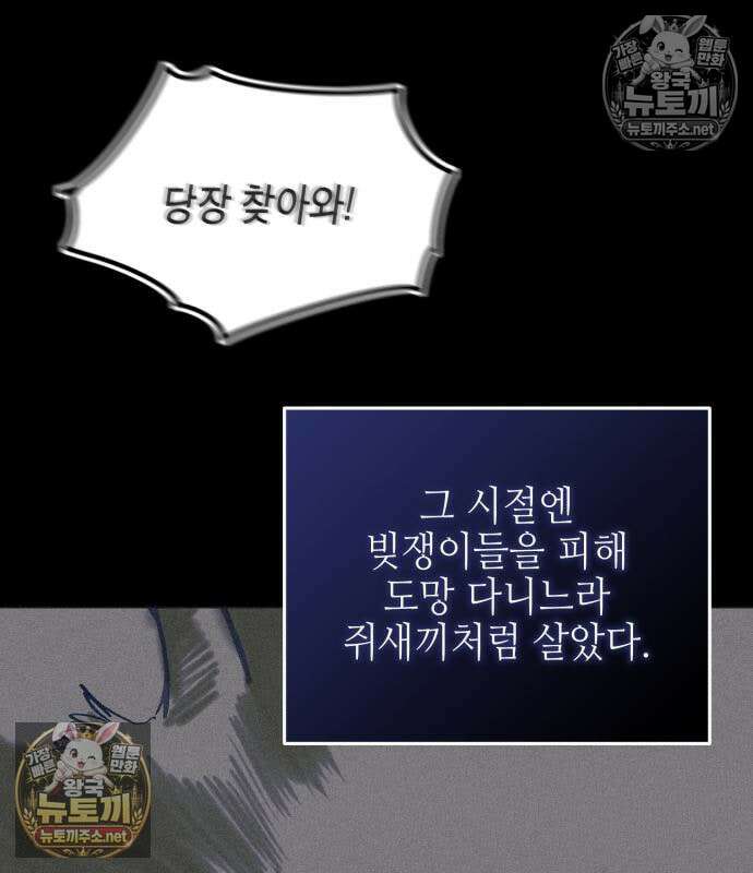 우아한 오브리 74화 69