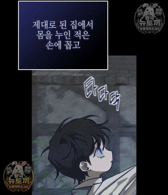 우아한 오브리 74화 71