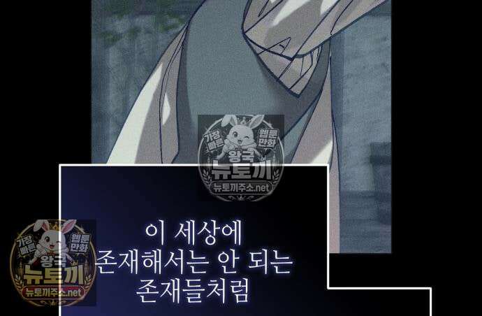우아한 오브리 74화 72