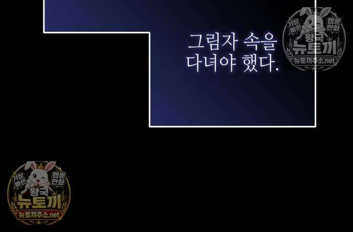 우아한 오브리 74화 73