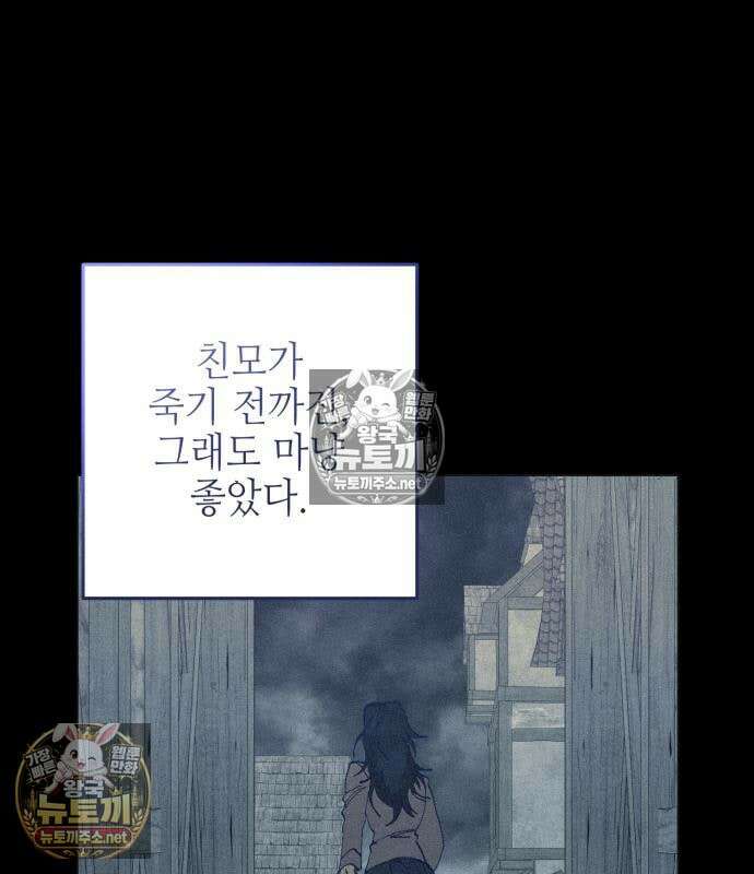 우아한 오브리 74화 74