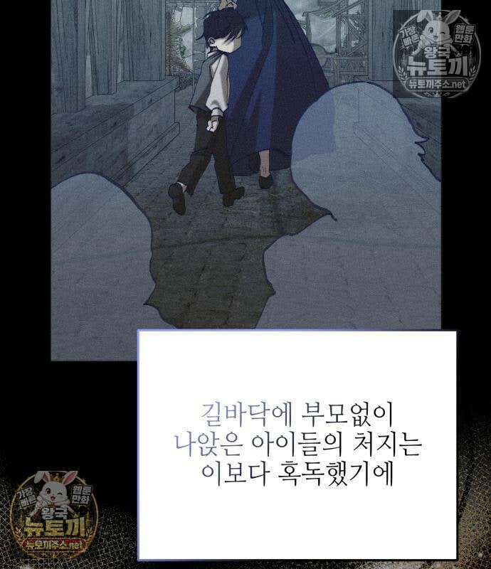 우아한 오브리 74화 75