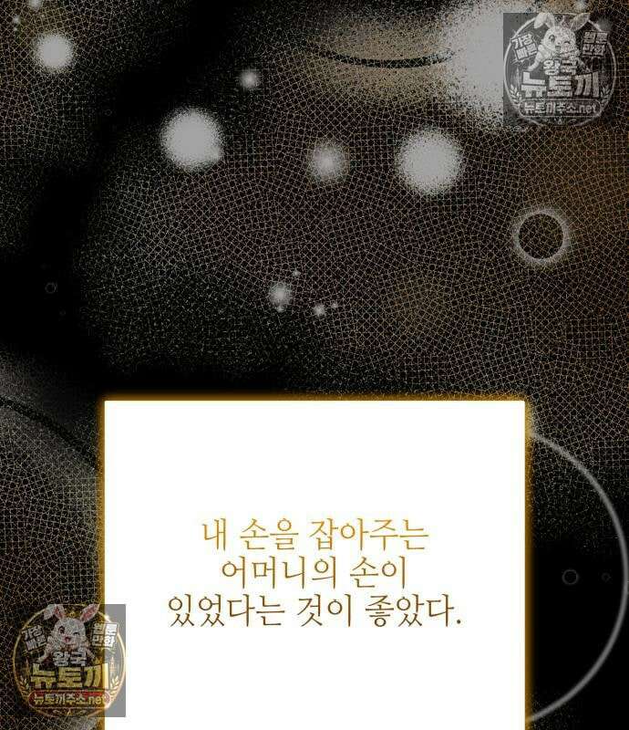 우아한 오브리 74화 76