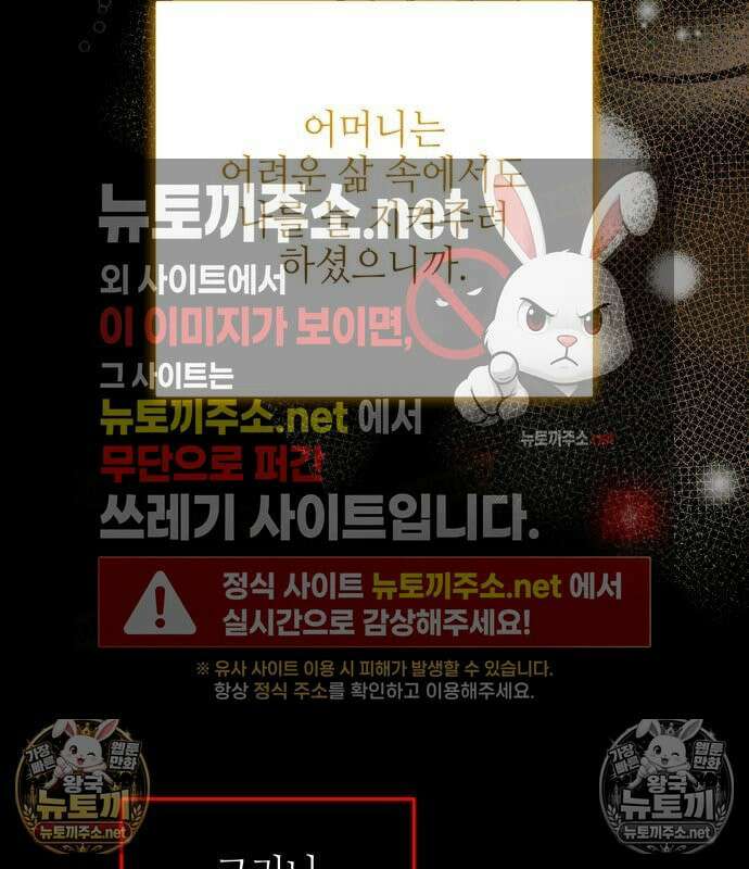 우아한 오브리 74화 78