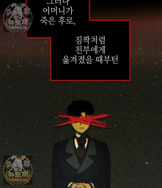 우아한 오브리 74화 79