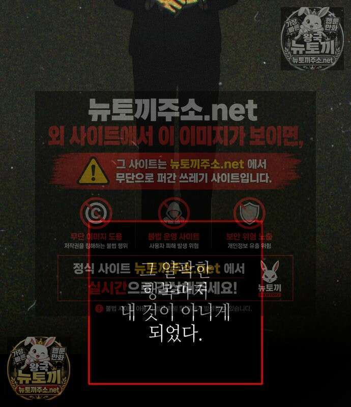 우아한 오브리 74화 80