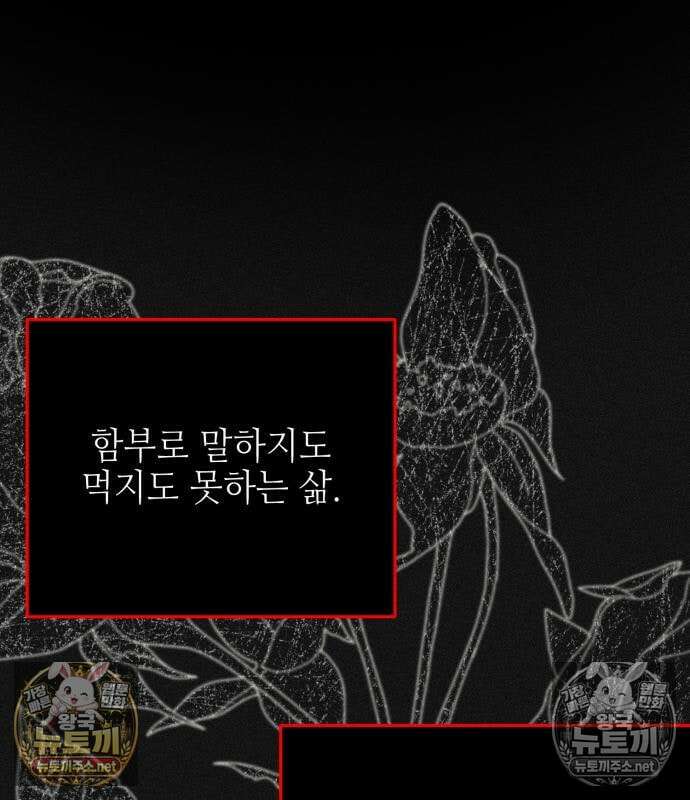 우아한 오브리 74화 81