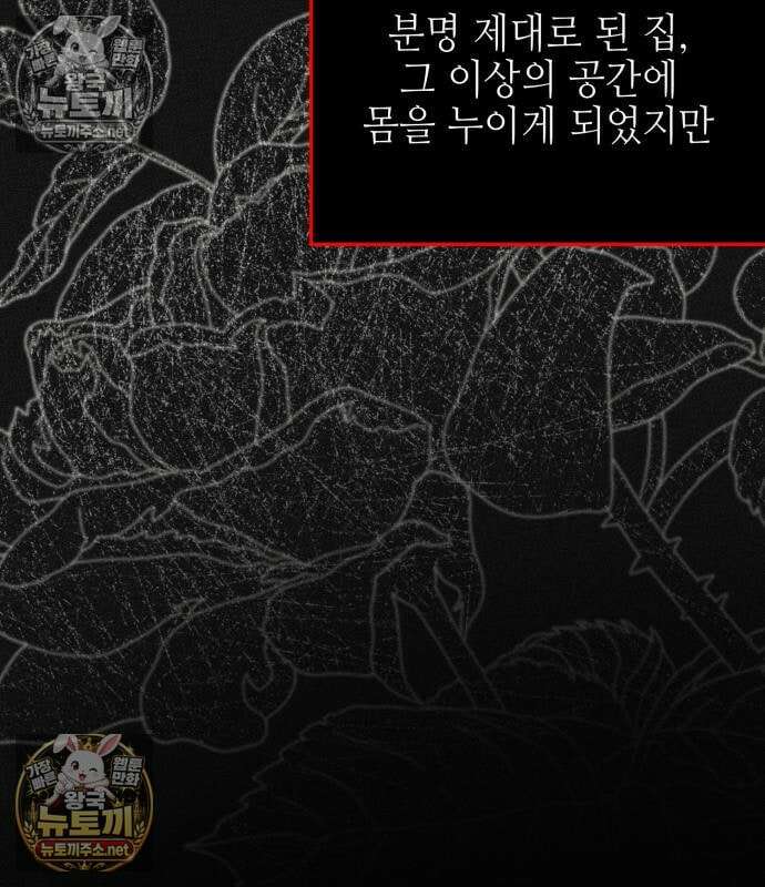 우아한 오브리 74화 82