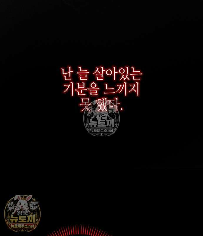 우아한 오브리 74화 83