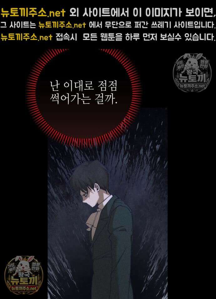우아한 오브리 74화 84