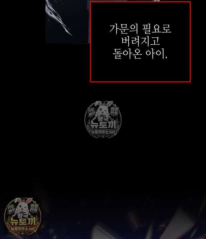 우아한 오브리 74화 85