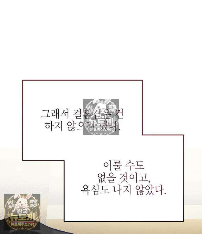 우아한 오브리 74화 88