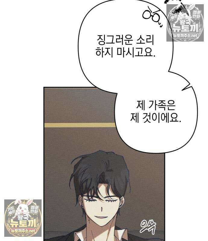 우아한 오브리 74화 91