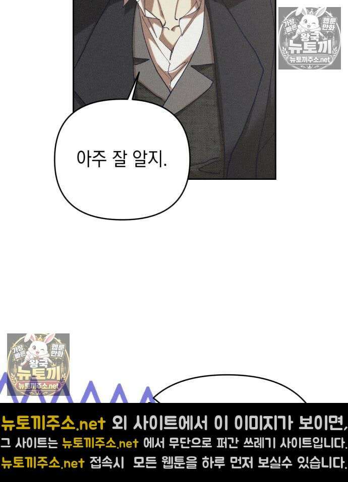 우아한 오브리 74화 92