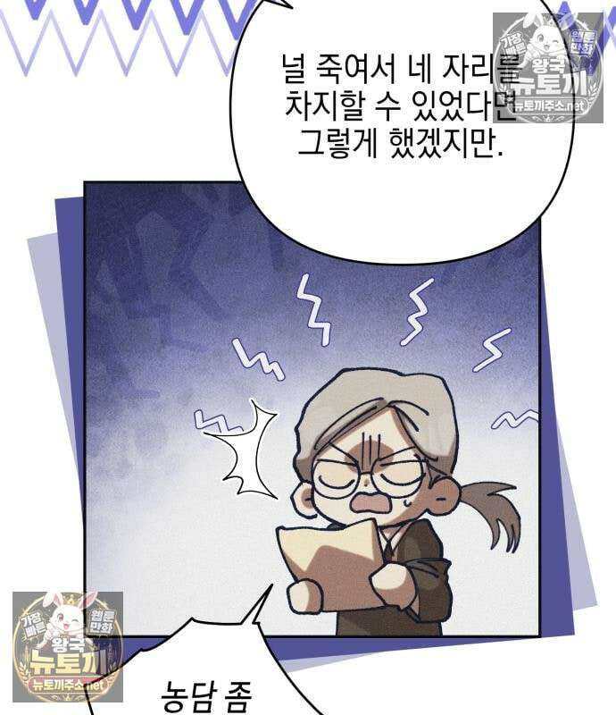 우아한 오브리 74화 93