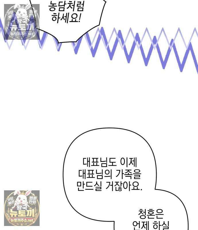 우아한 오브리 74화 94