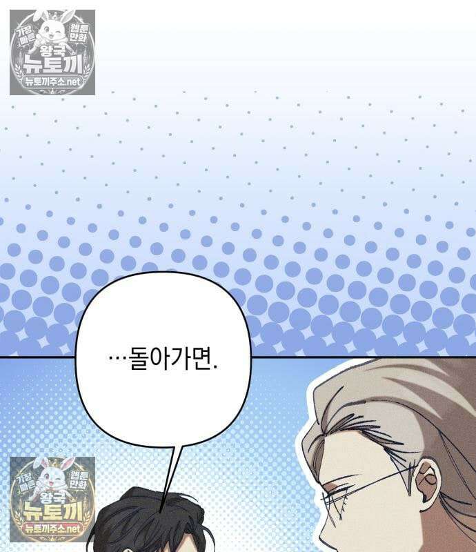 우아한 오브리 74화 96