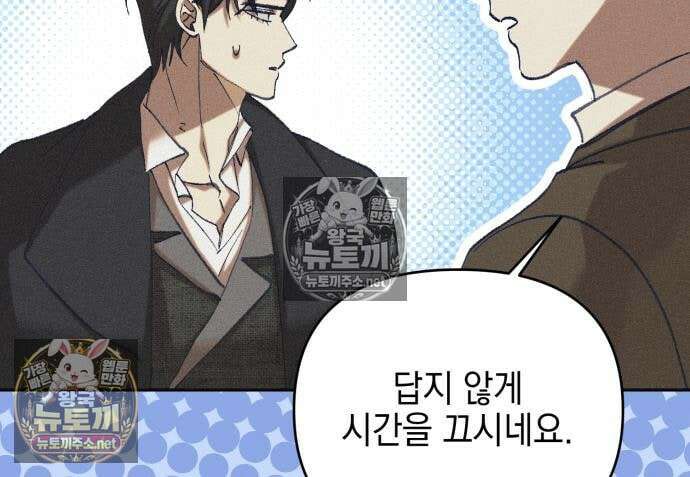 우아한 오브리 74화 97