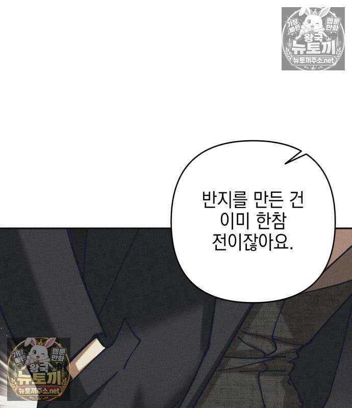 우아한 오브리 74화 99