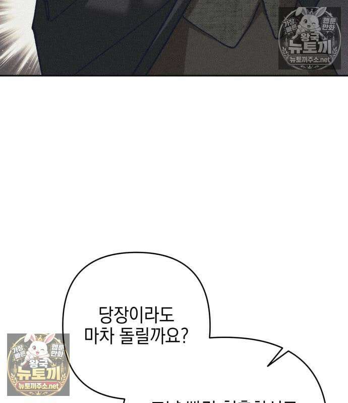 우아한 오브리 74화 100