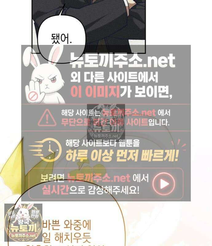 우아한 오브리 74화 102