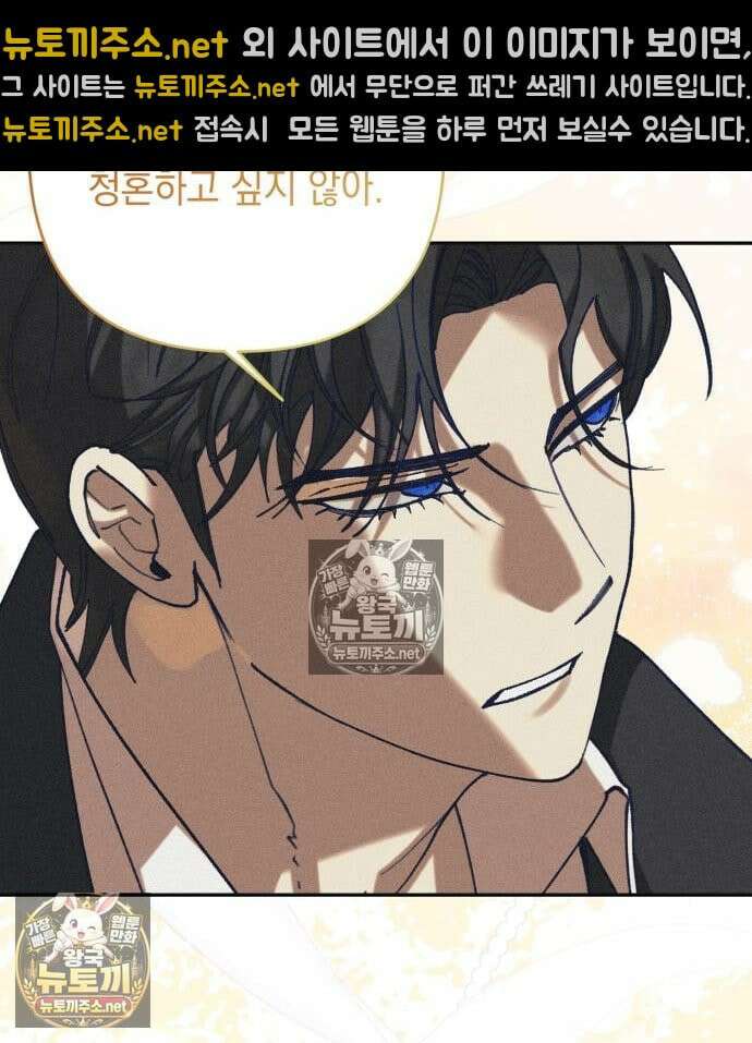 우아한 오브리 74화 103