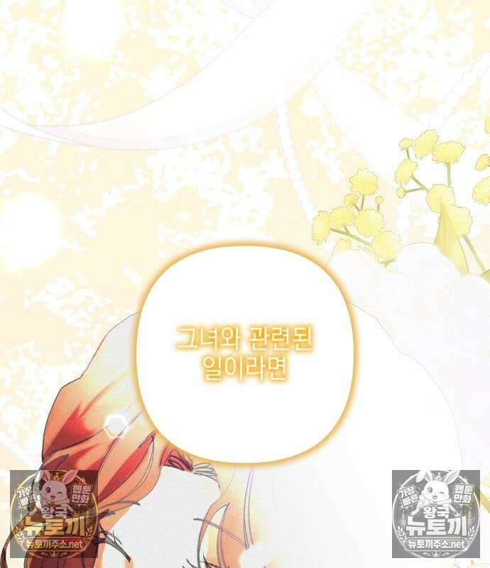 우아한 오브리 74화 104