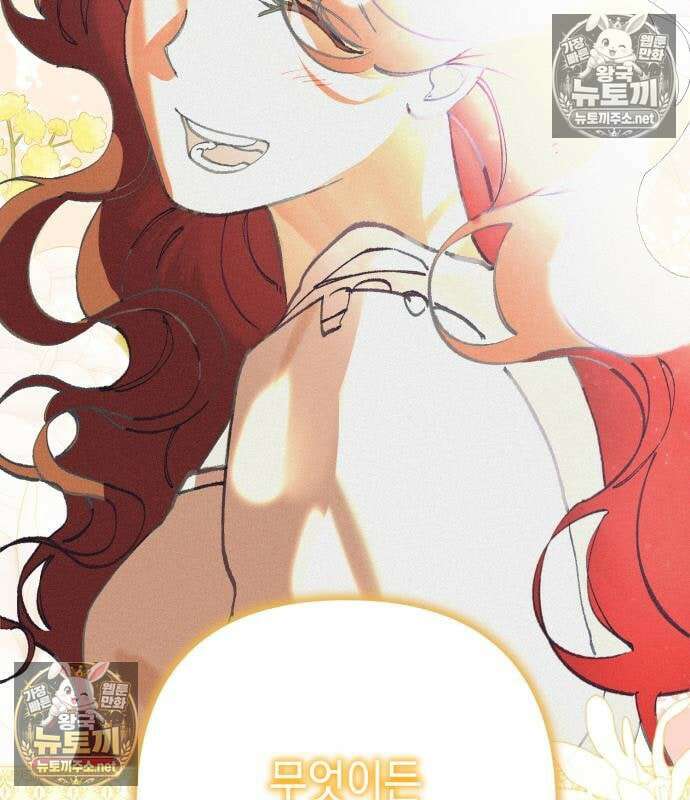 우아한 오브리 74화 105